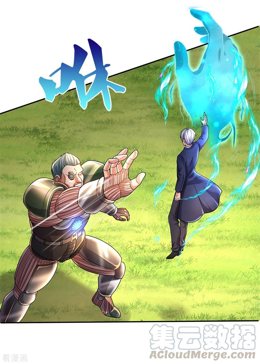 我是大仙尊321话 大战金刚，玄天法相