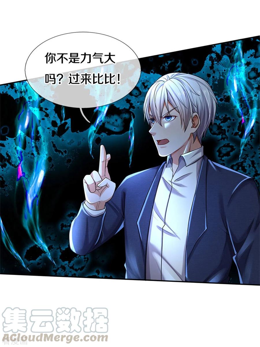 我是大仙尊321话 大战金刚，玄天法相