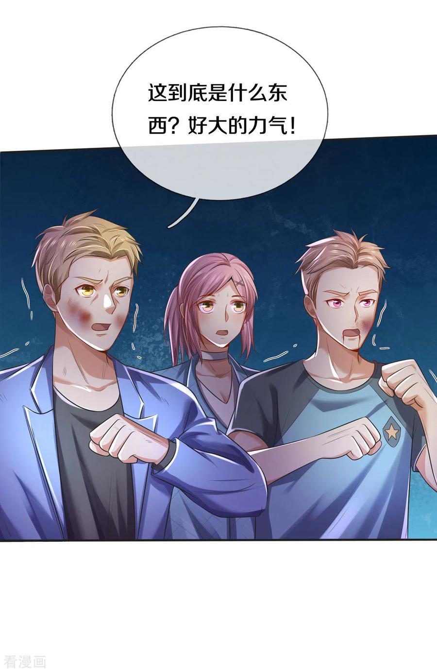 我是大仙尊321话 大战金刚，玄天法相