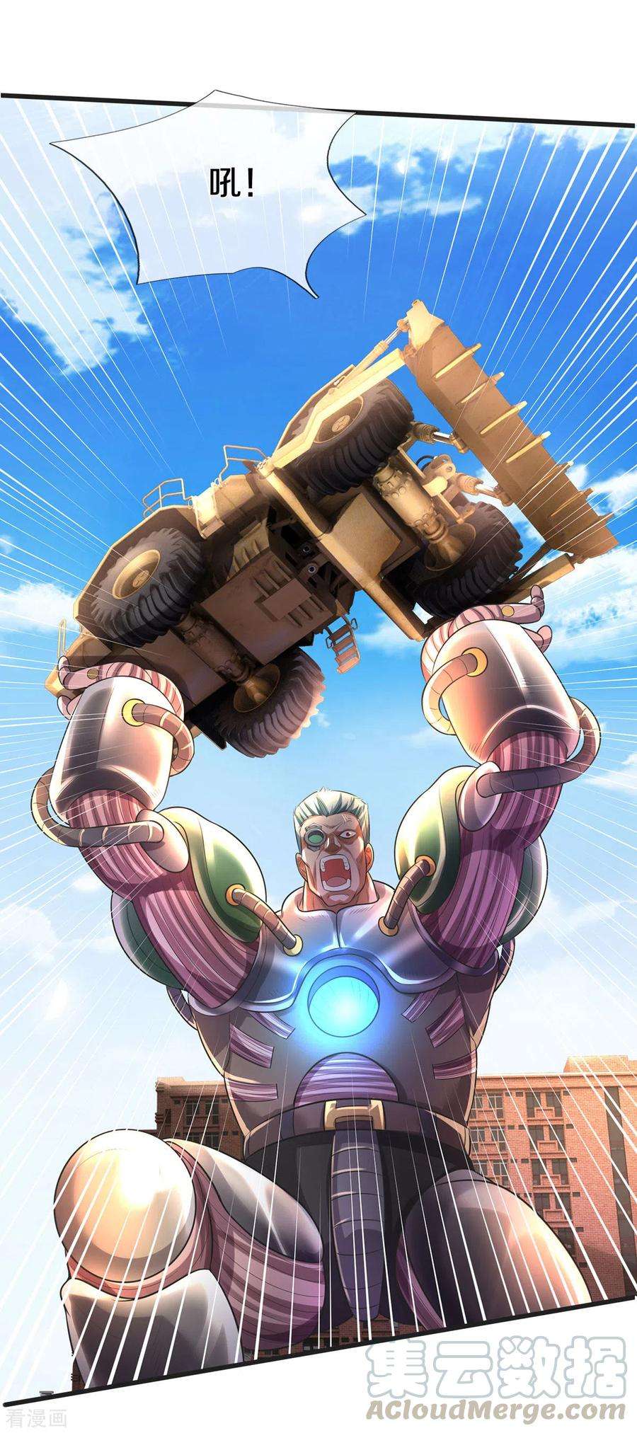 我是大仙尊321话 大战金刚，玄天法相