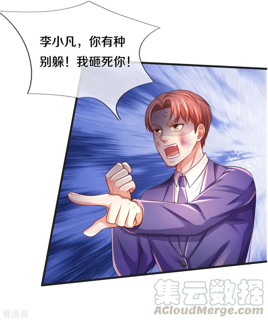 我是大仙尊321话 大战金刚，玄天法相