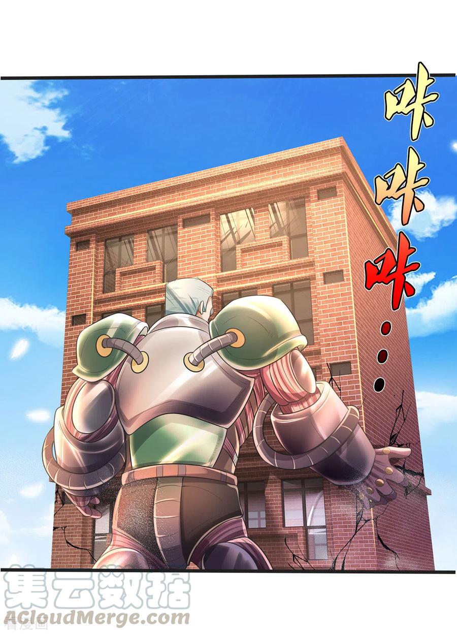 我是大仙尊321话 大战金刚，玄天法相