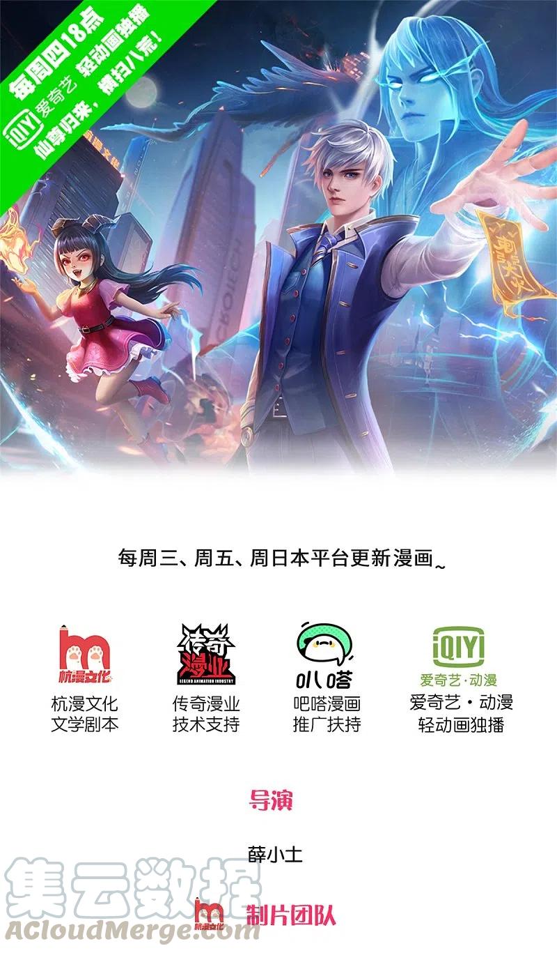 我是大仙尊322话 破铜烂铁，衍生灵体