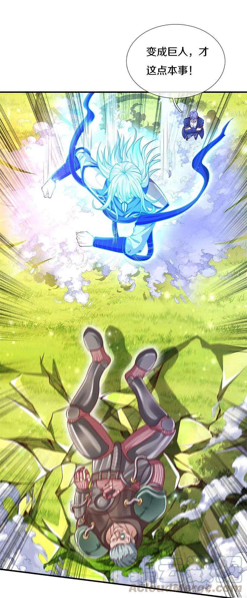 我是大仙尊322话 破铜烂铁，衍生灵体