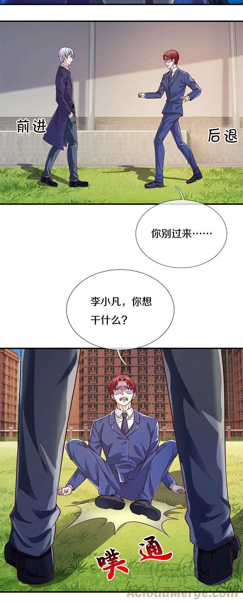 我是大仙尊322话 破铜烂铁，衍生灵体