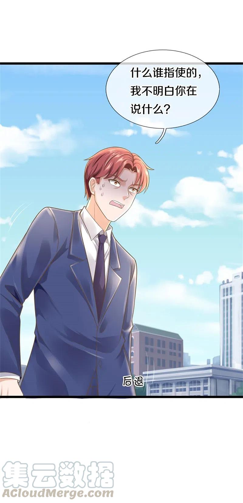 我是大仙尊322话 破铜烂铁，衍生灵体