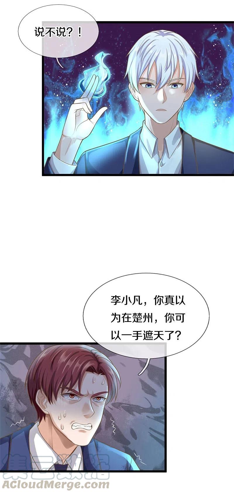 我是大仙尊322话 破铜烂铁，衍生灵体