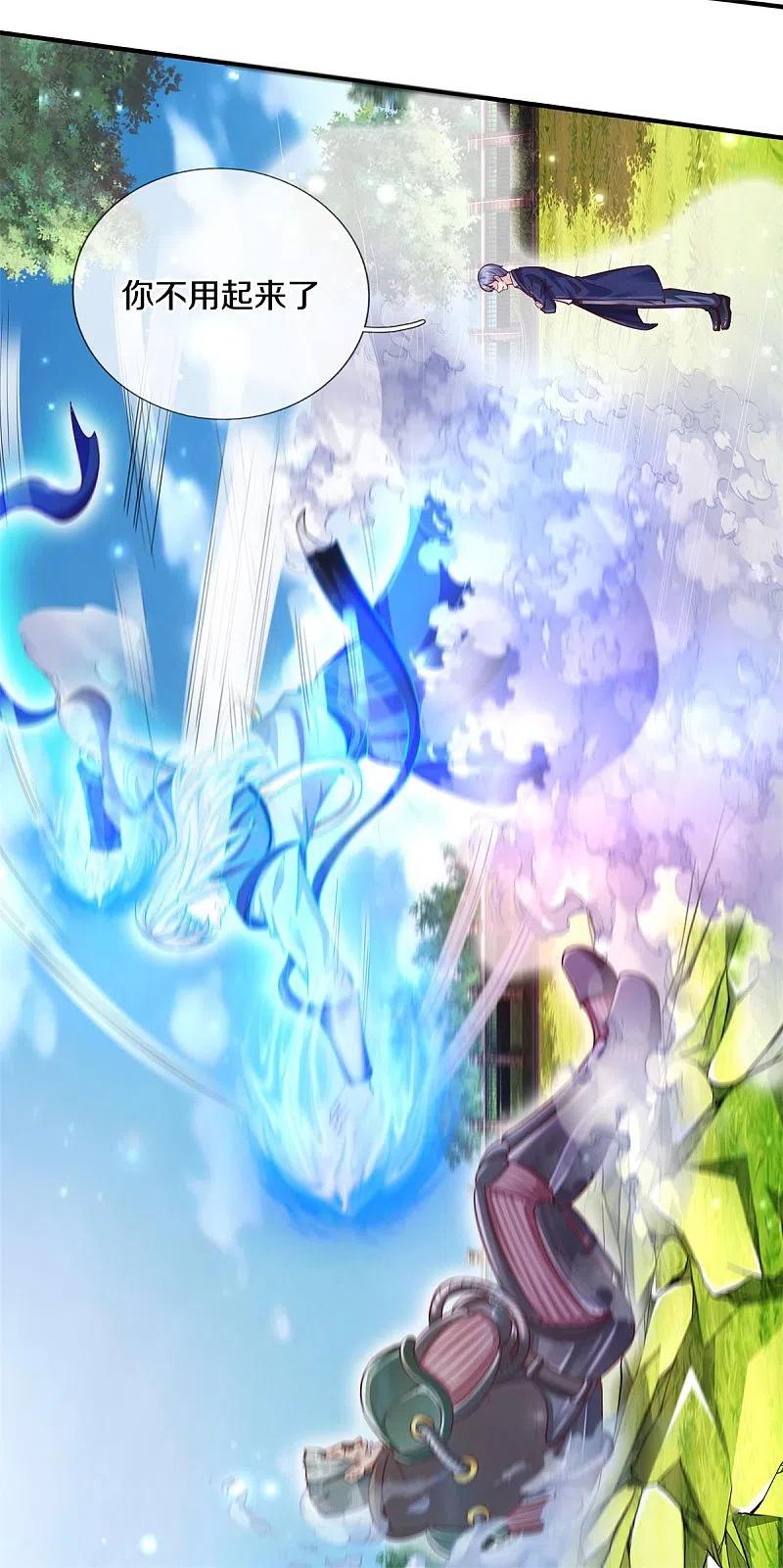 我是大仙尊322话 破铜烂铁，衍生灵体