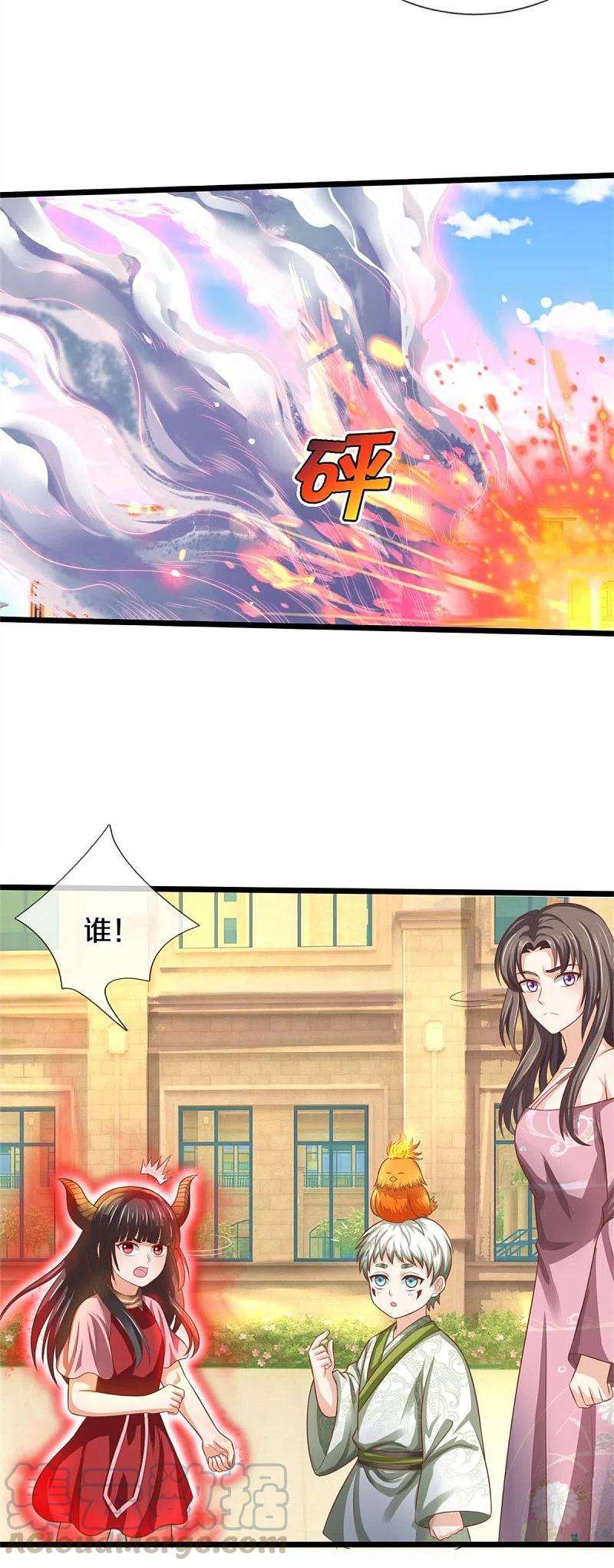 我是大仙尊323话 去办公室，要出人命