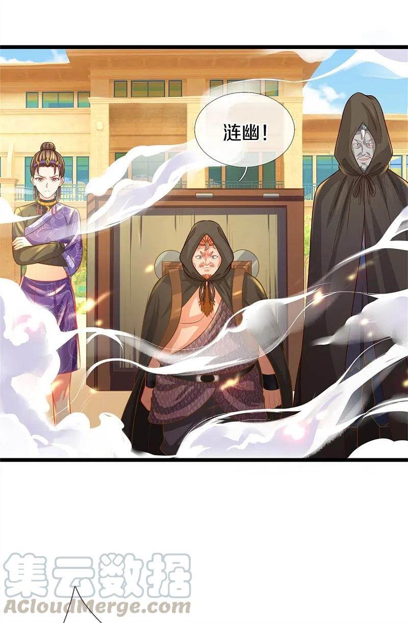 我是大仙尊323话 去办公室，要出人命