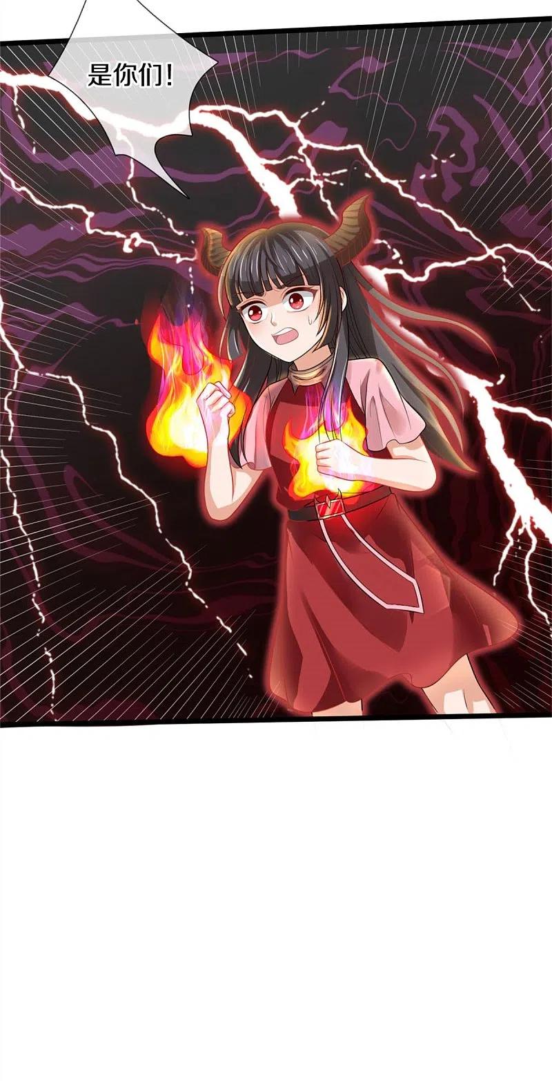 我是大仙尊323话 去办公室，要出人命