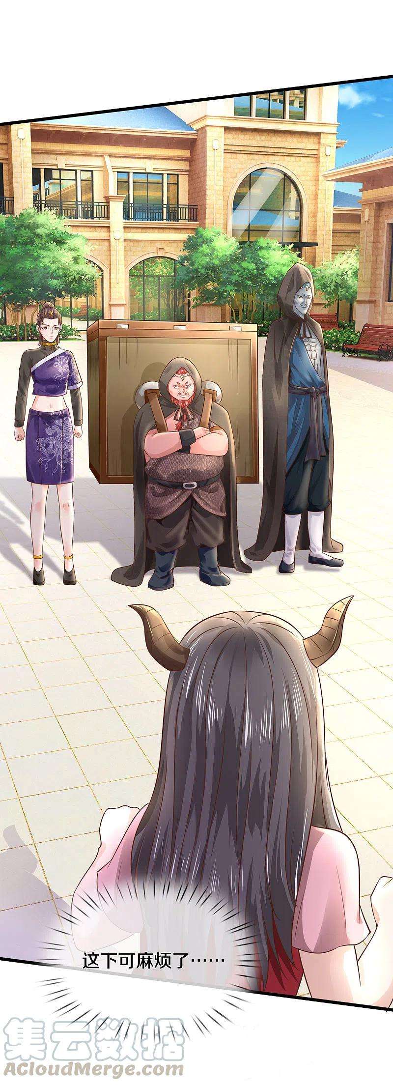 我是大仙尊323话 去办公室，要出人命