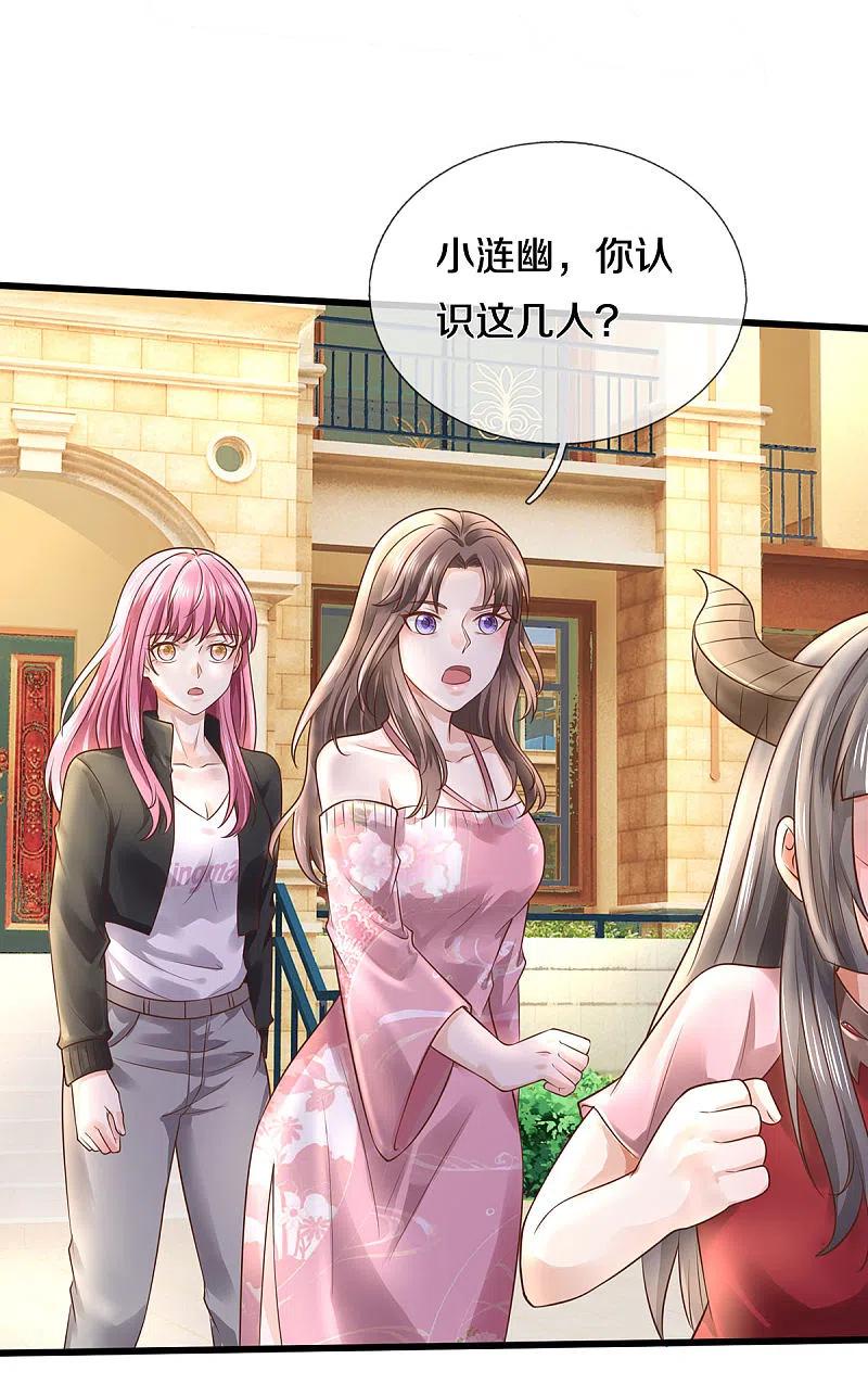 我是大仙尊323话 去办公室，要出人命