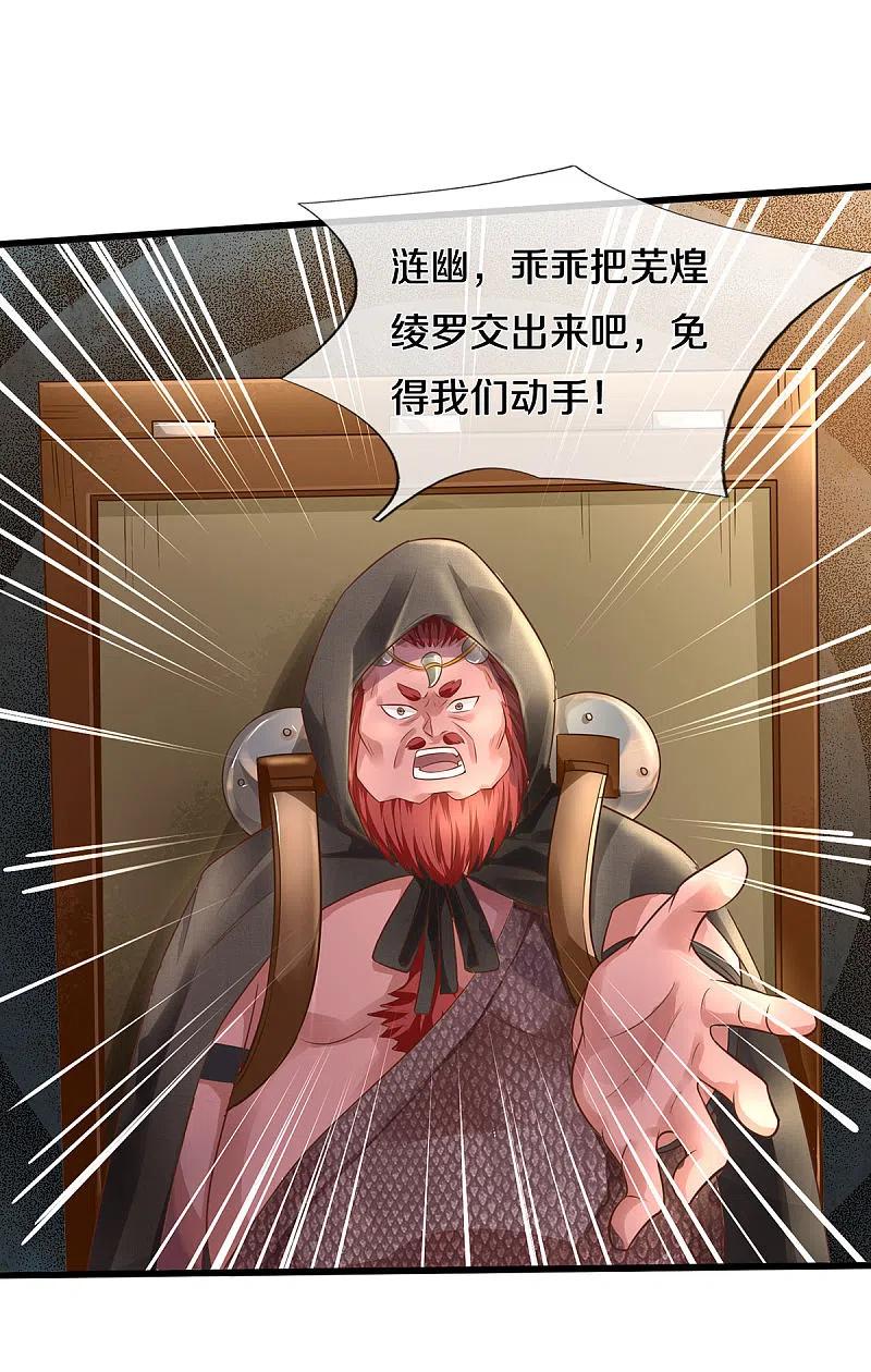 我是大仙尊323话 去办公室，要出人命