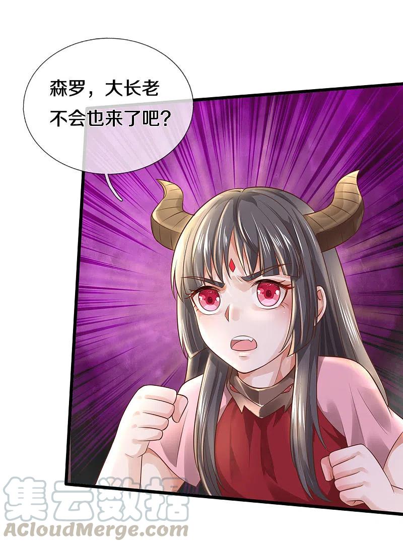 我是大仙尊323话 去办公室，要出人命