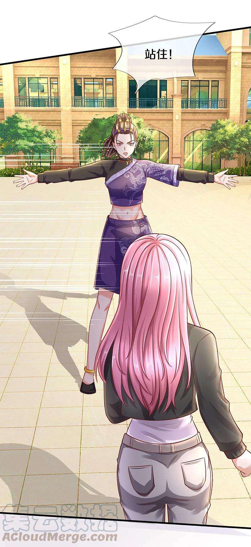 我是大仙尊323话 去办公室，要出人命