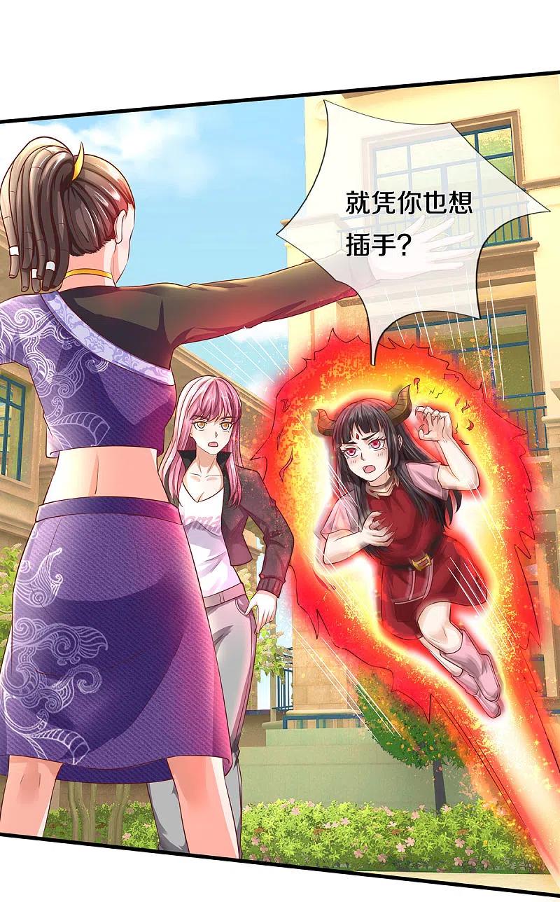 我是大仙尊323话 去办公室，要出人命