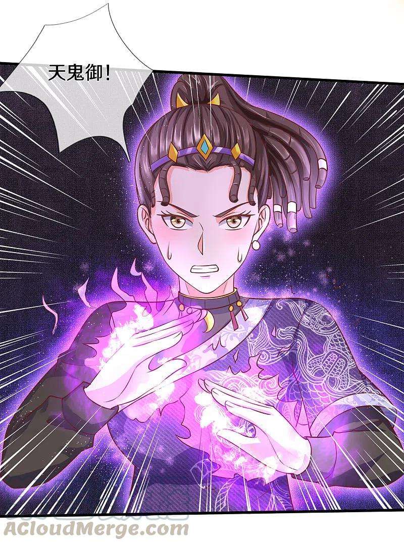 我是大仙尊323话 去办公室，要出人命