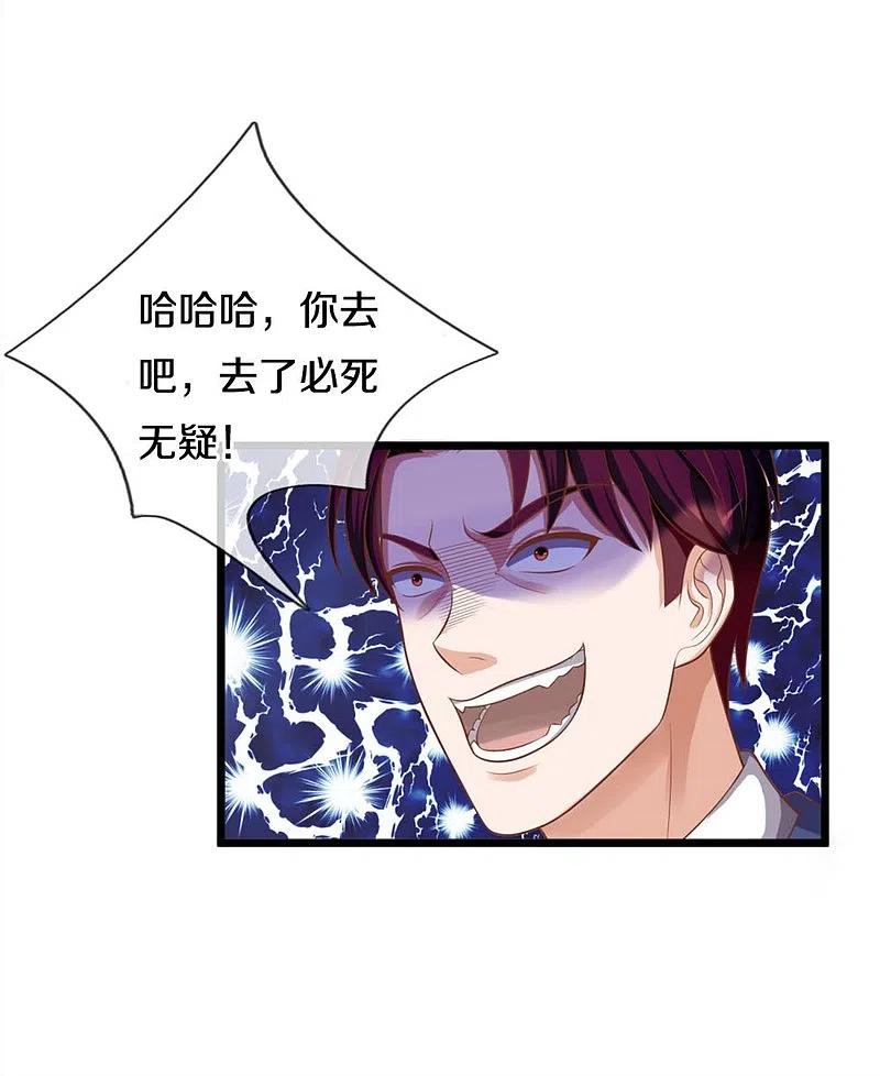 我是大仙尊323话 去办公室，要出人命