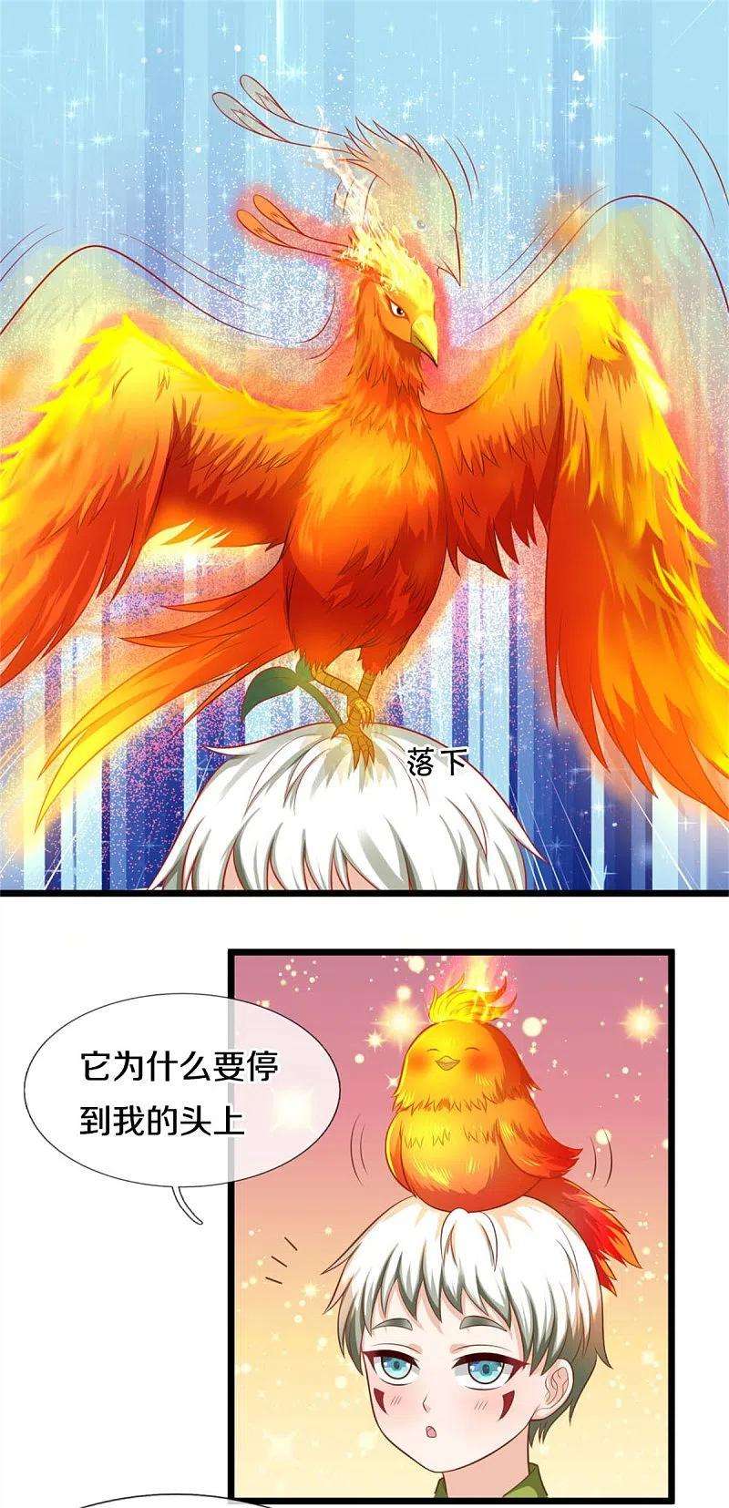 我是大仙尊323话 去办公室，要出人命