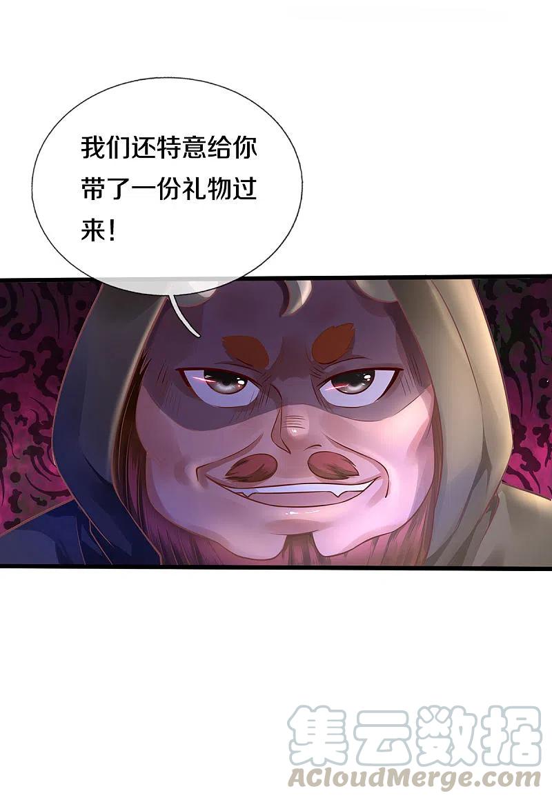 我是大仙尊324话 好久不见，说不清楚