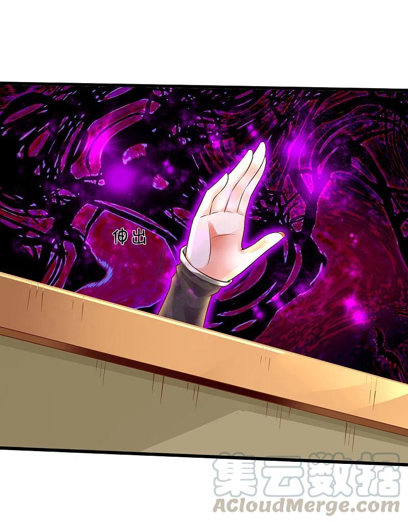 我是大仙尊324话 好久不见，说不清楚