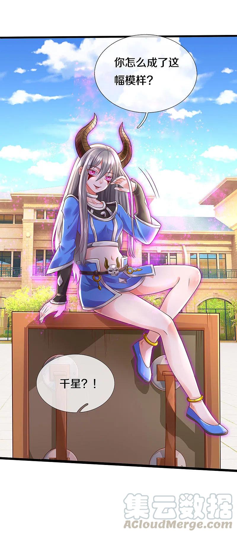 我是大仙尊324话 好久不见，说不清楚