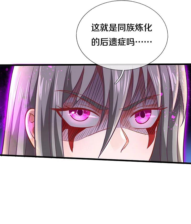 我是大仙尊324话 好久不见，说不清楚