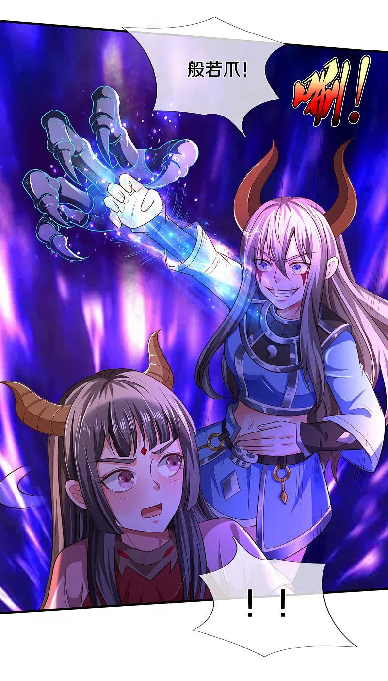 我是大仙尊324话 好久不见，说不清楚