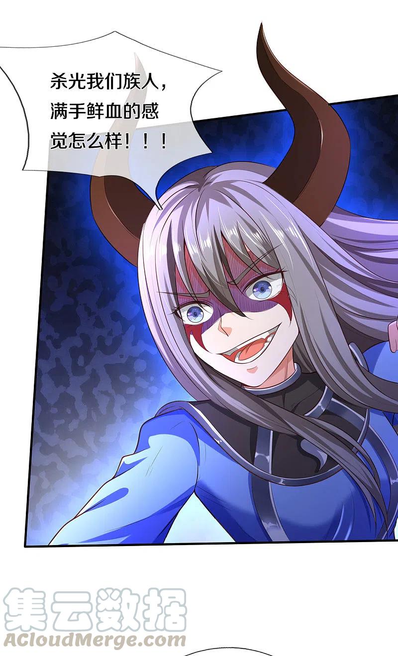 我是大仙尊324话 好久不见，说不清楚