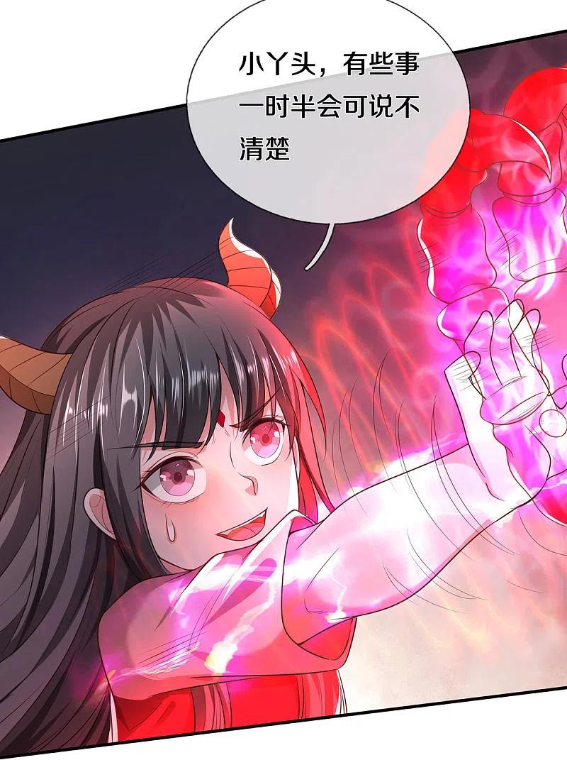 我是大仙尊324话 好久不见，说不清楚