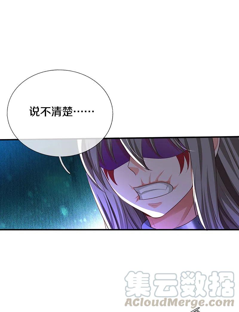 我是大仙尊324话 好久不见，说不清楚