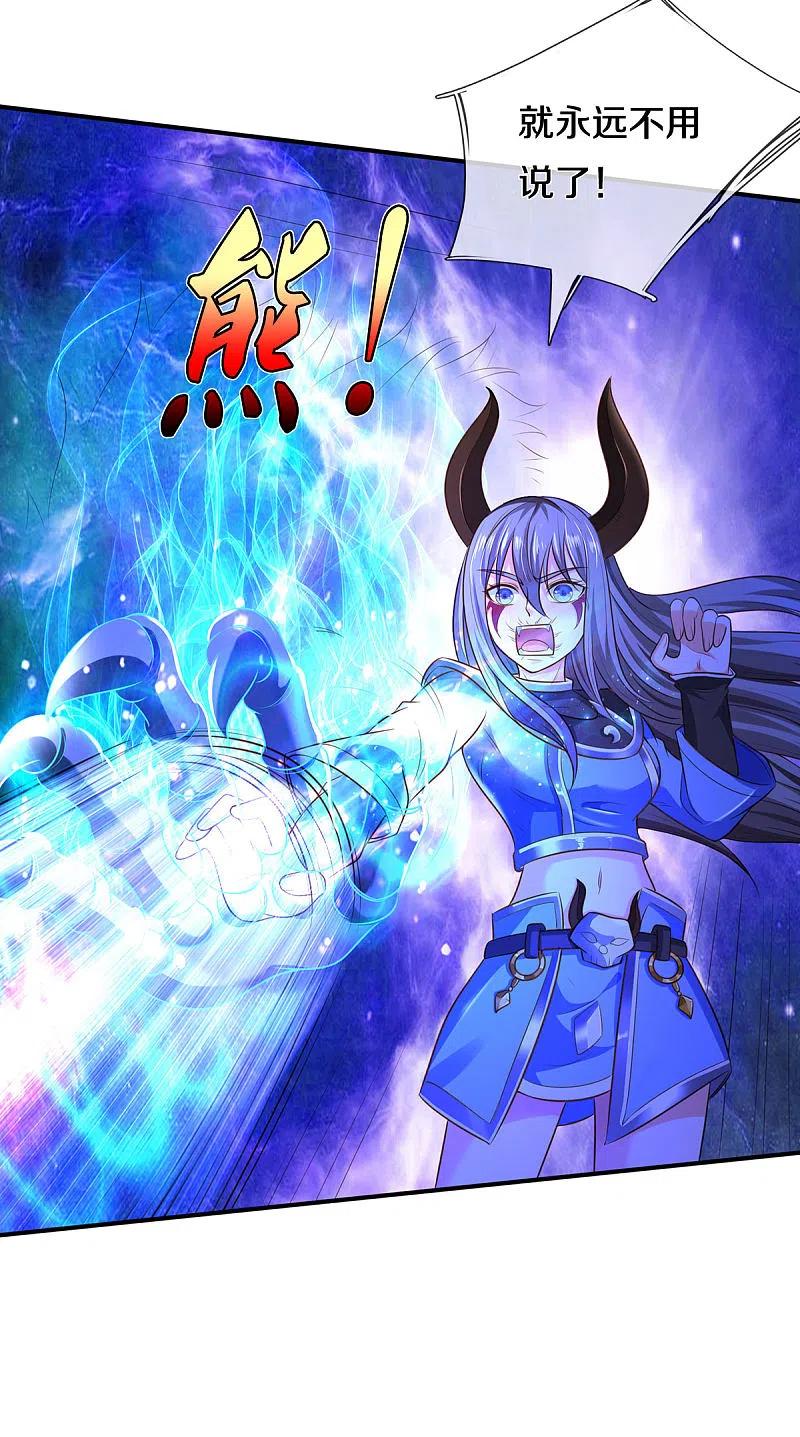 我是大仙尊324话 好久不见，说不清楚