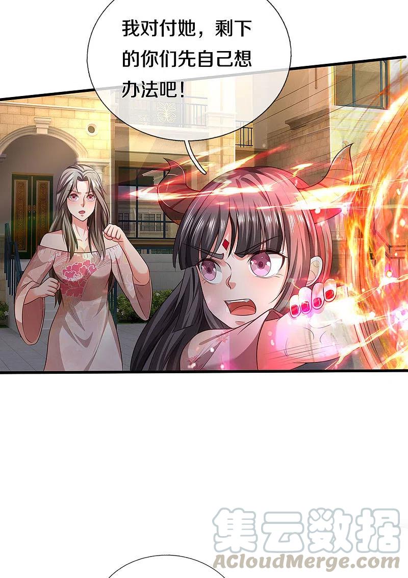 我是大仙尊324话 好久不见，说不清楚