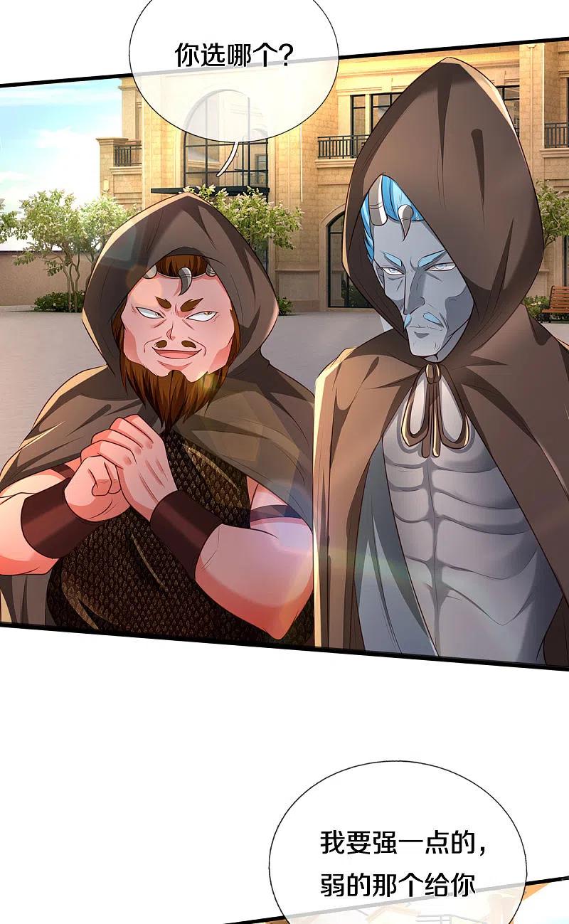 我是大仙尊324话 好久不见，说不清楚