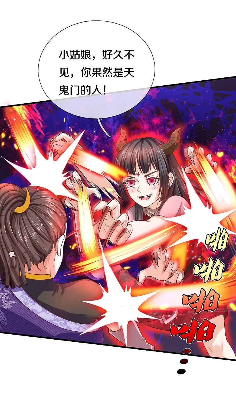 我是大仙尊324话 好久不见，说不清楚