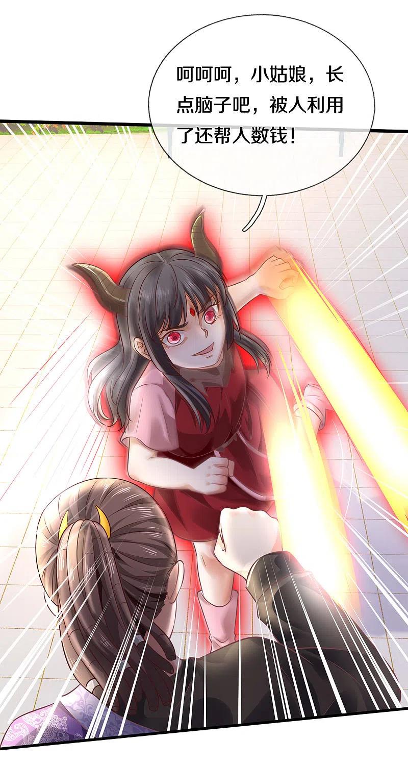 我是大仙尊324话 好久不见，说不清楚