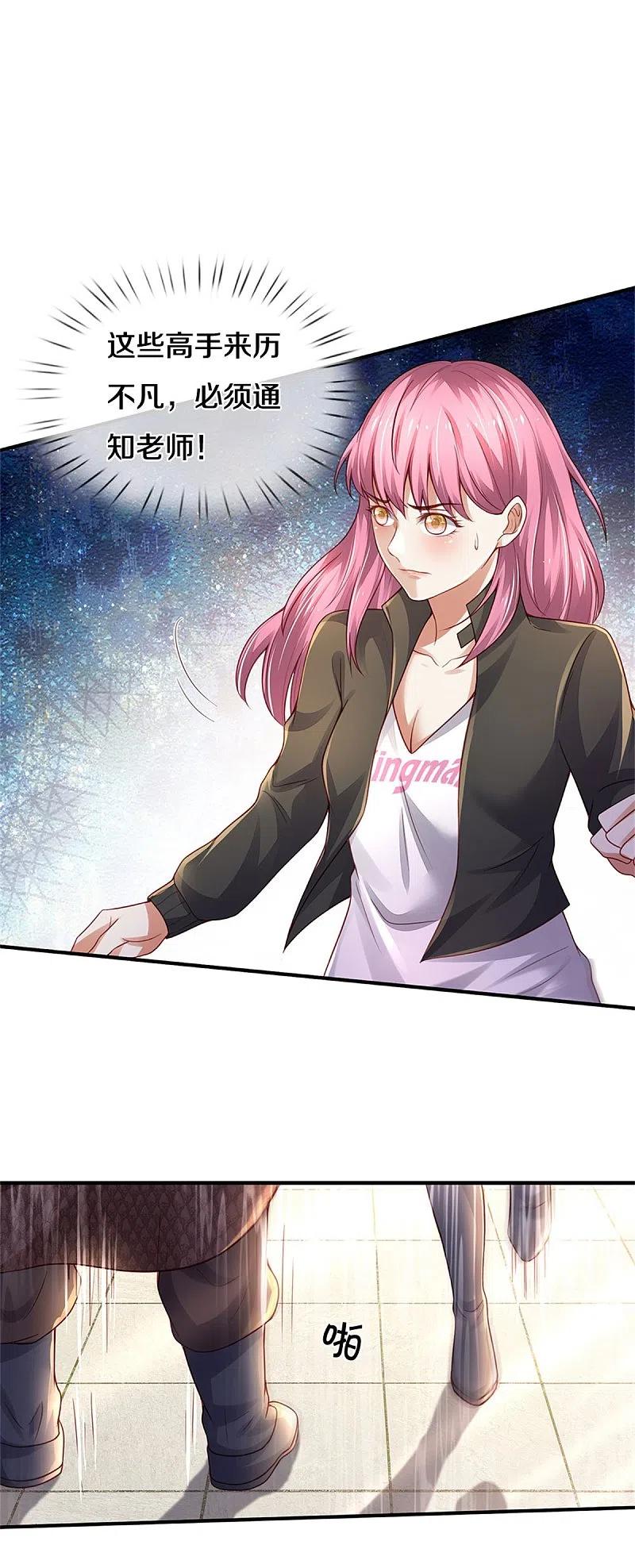 我是大仙尊325话 极阴体质，遇到危机