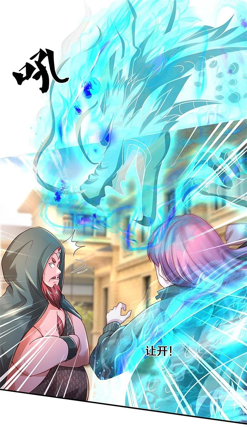 我是大仙尊325话 极阴体质，遇到危机