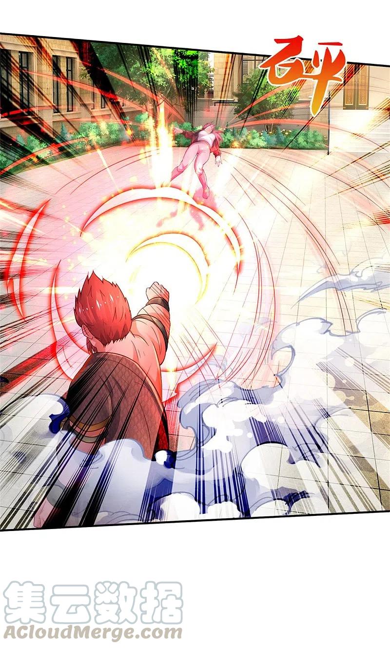 我是大仙尊325话 极阴体质，遇到危机