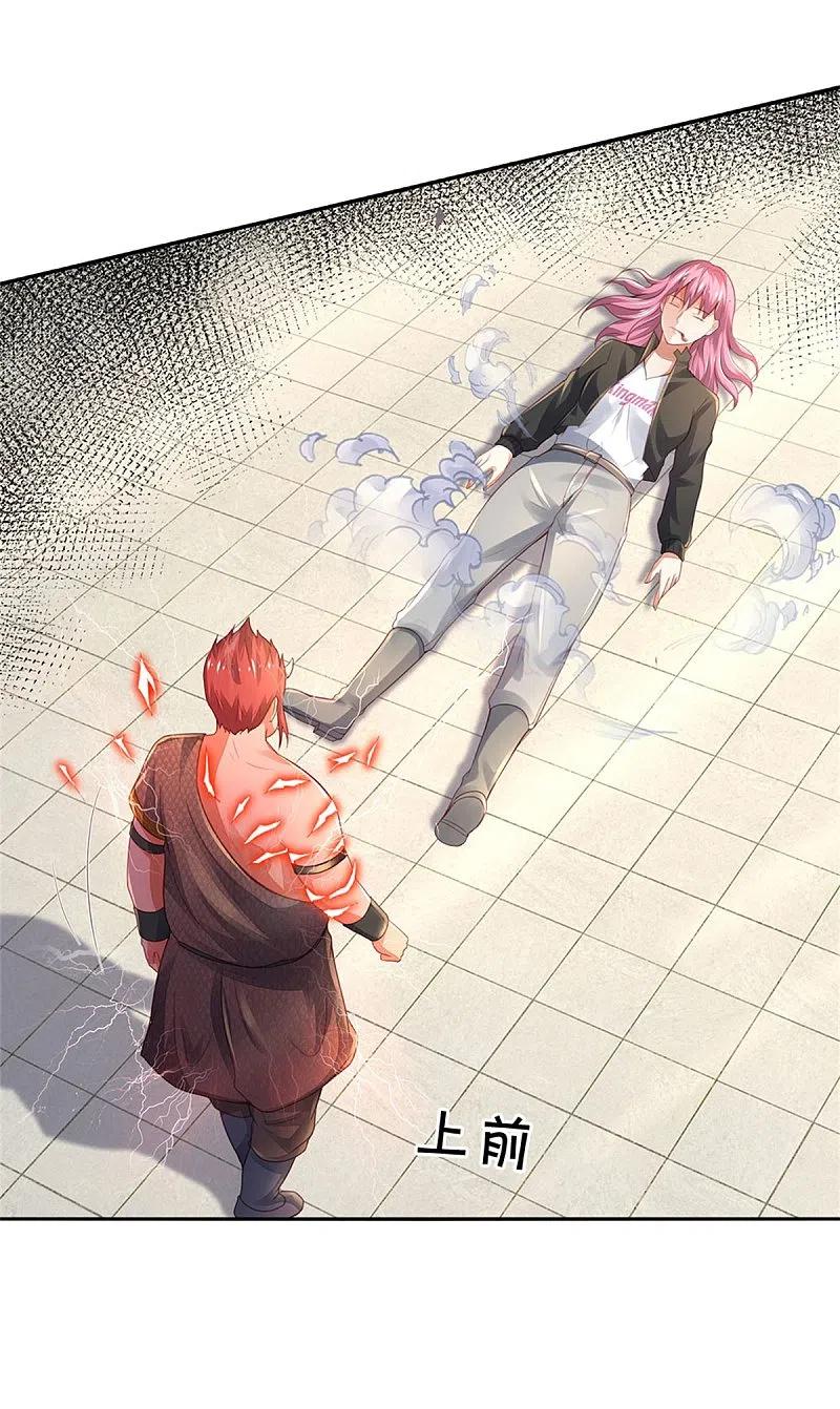 我是大仙尊325话 极阴体质，遇到危机