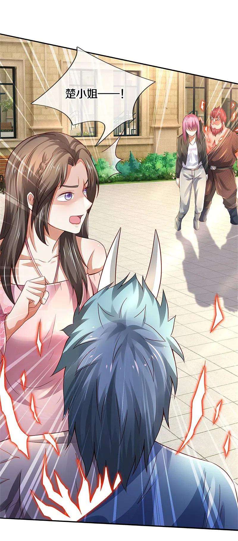 我是大仙尊325话 极阴体质，遇到危机