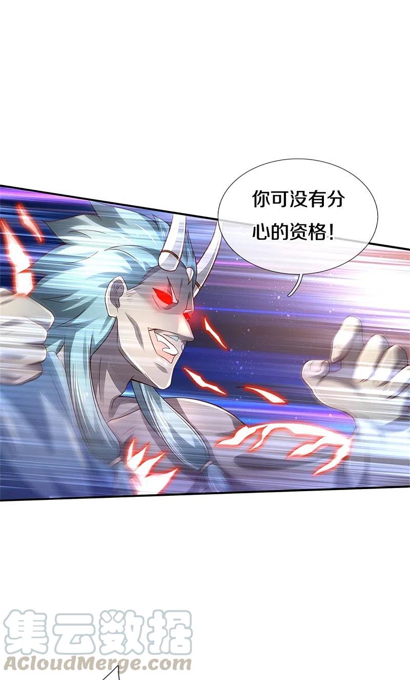 我是大仙尊325话 极阴体质，遇到危机