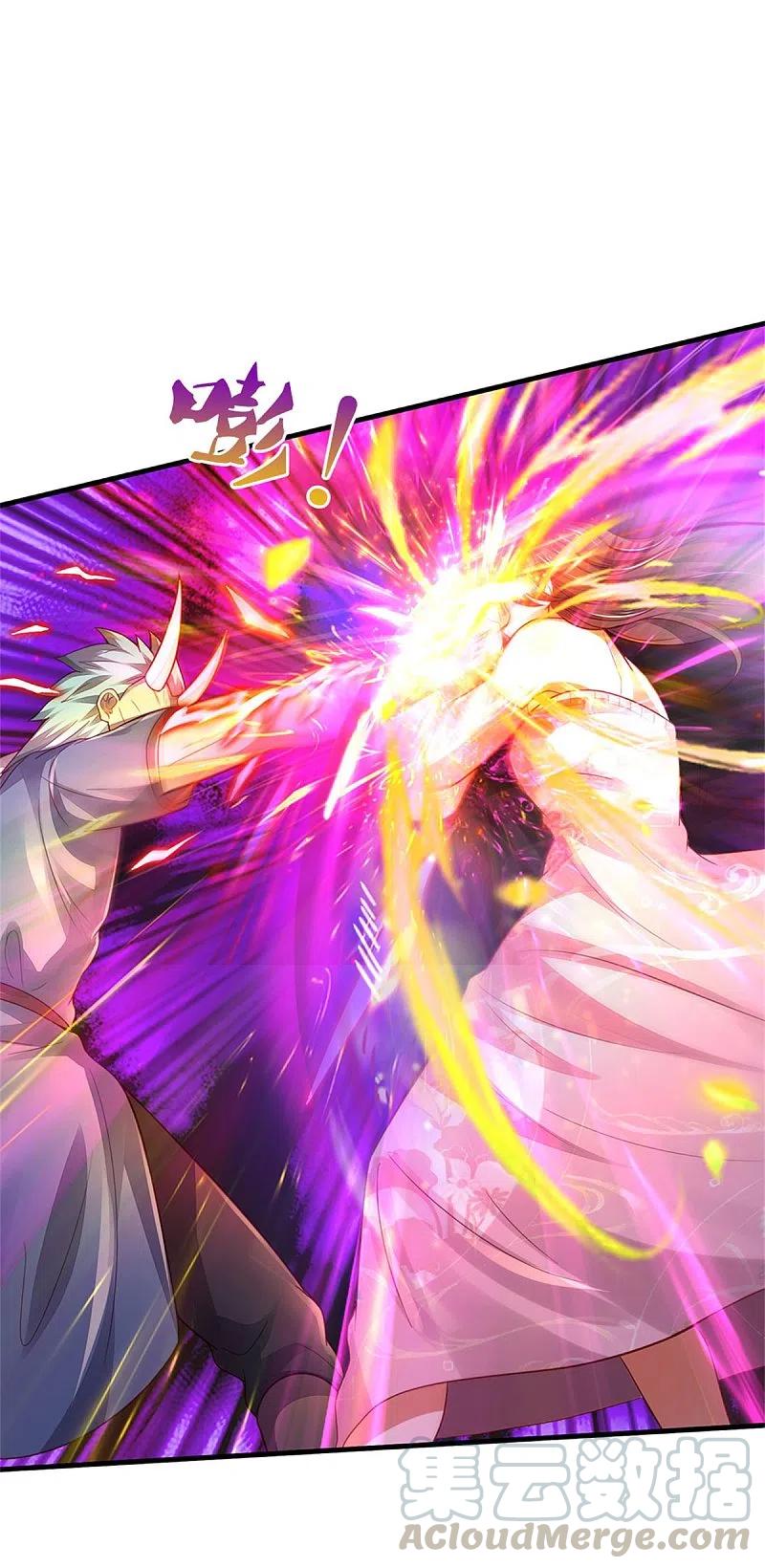 我是大仙尊325话 极阴体质，遇到危机