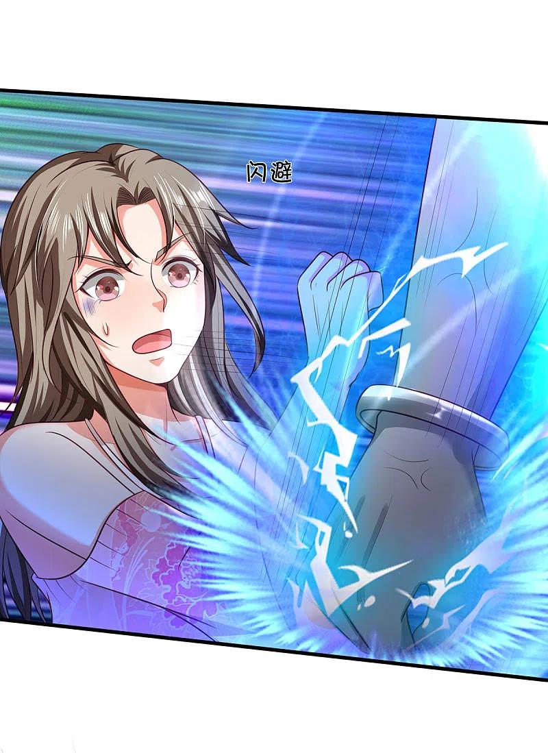 我是大仙尊325话 极阴体质，遇到危机