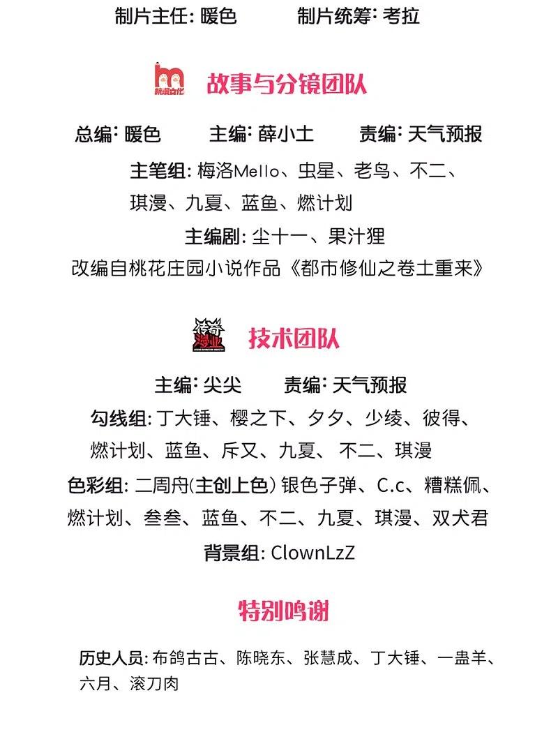 我是大仙尊326话 快找老师，初次见面