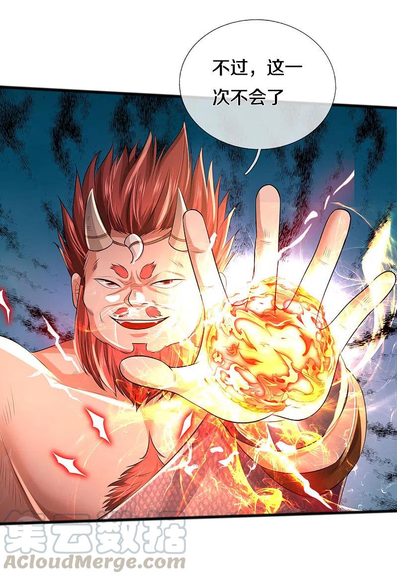 我是大仙尊326话 快找老师，初次见面