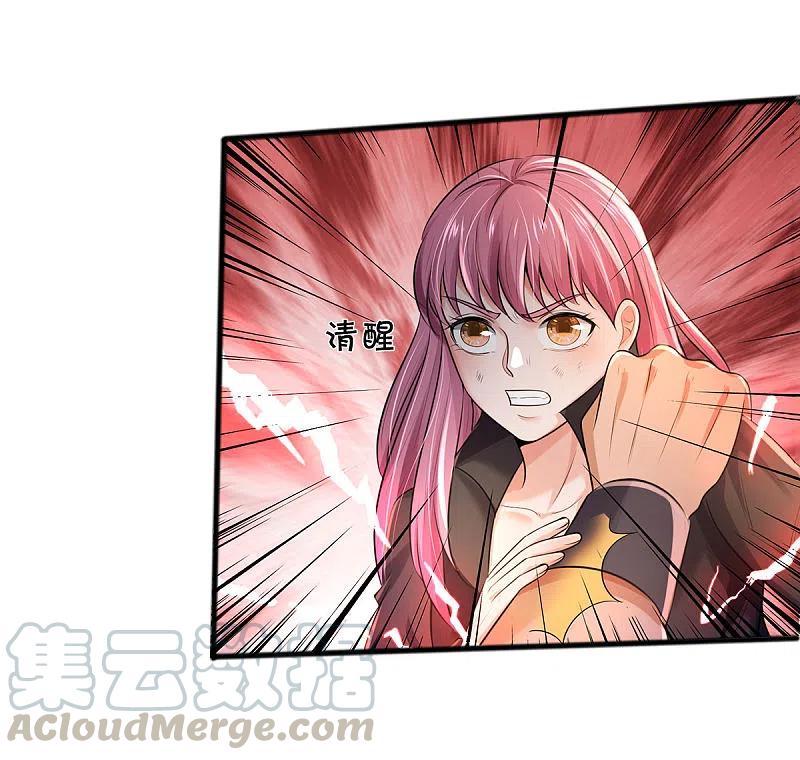 我是大仙尊326话 快找老师，初次见面