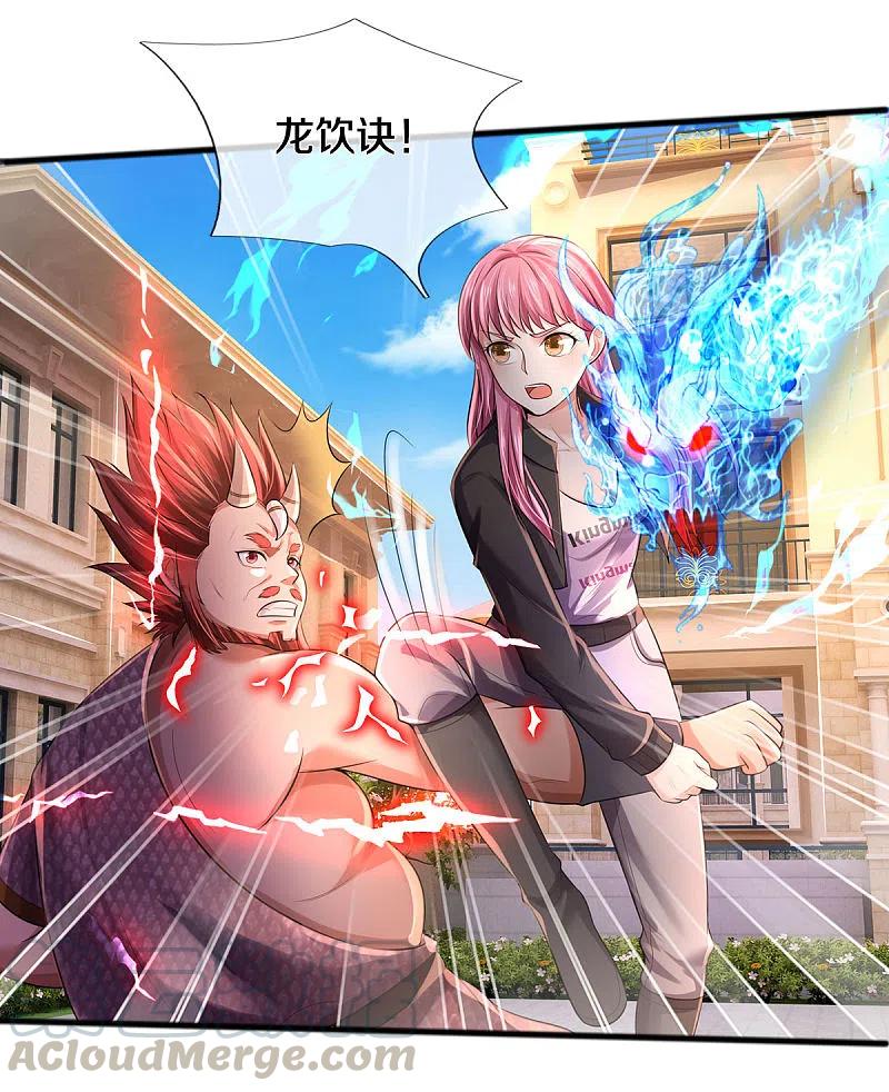 我是大仙尊326话 快找老师，初次见面