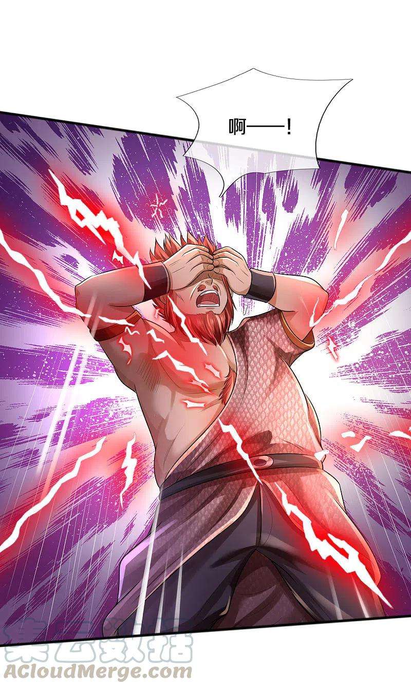 我是大仙尊326话 快找老师，初次见面